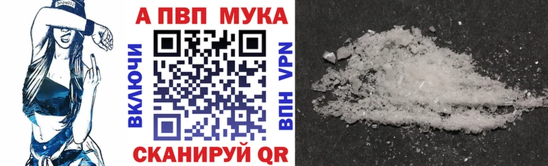 купить наркотик  MEGA вход  APVP кристаллы  Северская 