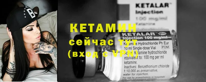 КЕТАМИН ketamine  Северская 