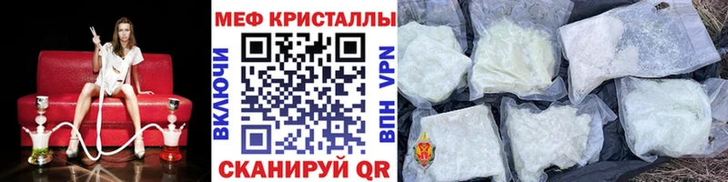 Мефедрон 4 MMC  купить   Северская 