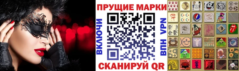 Марки N-bome 1,5мг  наркотики  Северская 